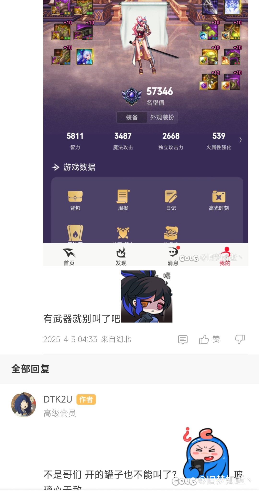 一天天的些个叫着黑的贴点进去怎么都在🐶叫2