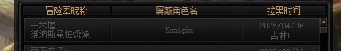 挂个跨六维纳斯竞拍烧绳的1