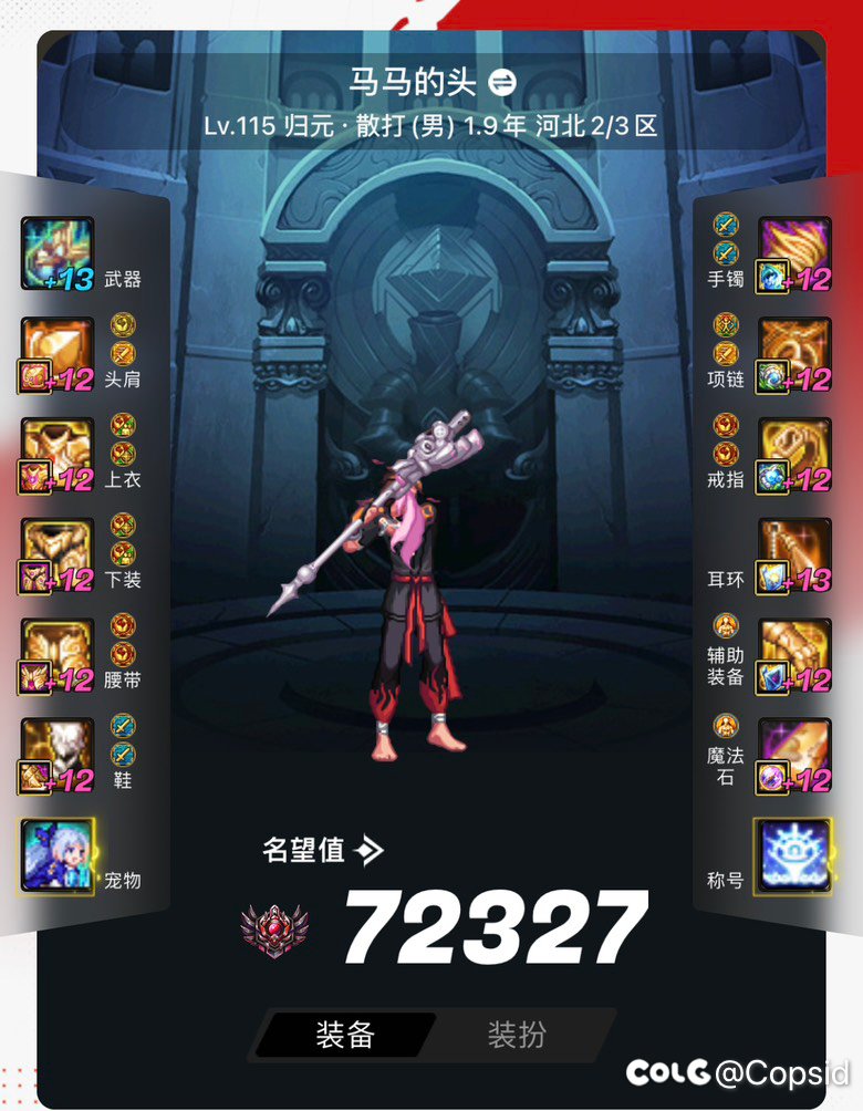 跨7寻找小团体2