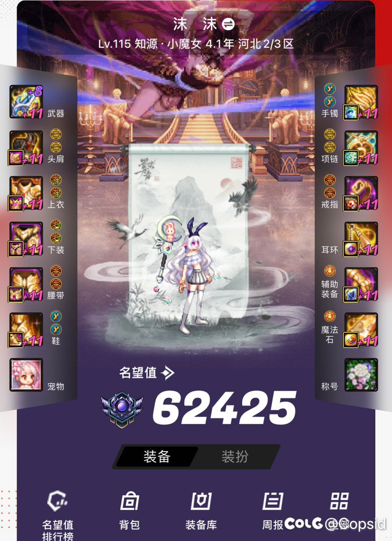 跨7寻找小团体3