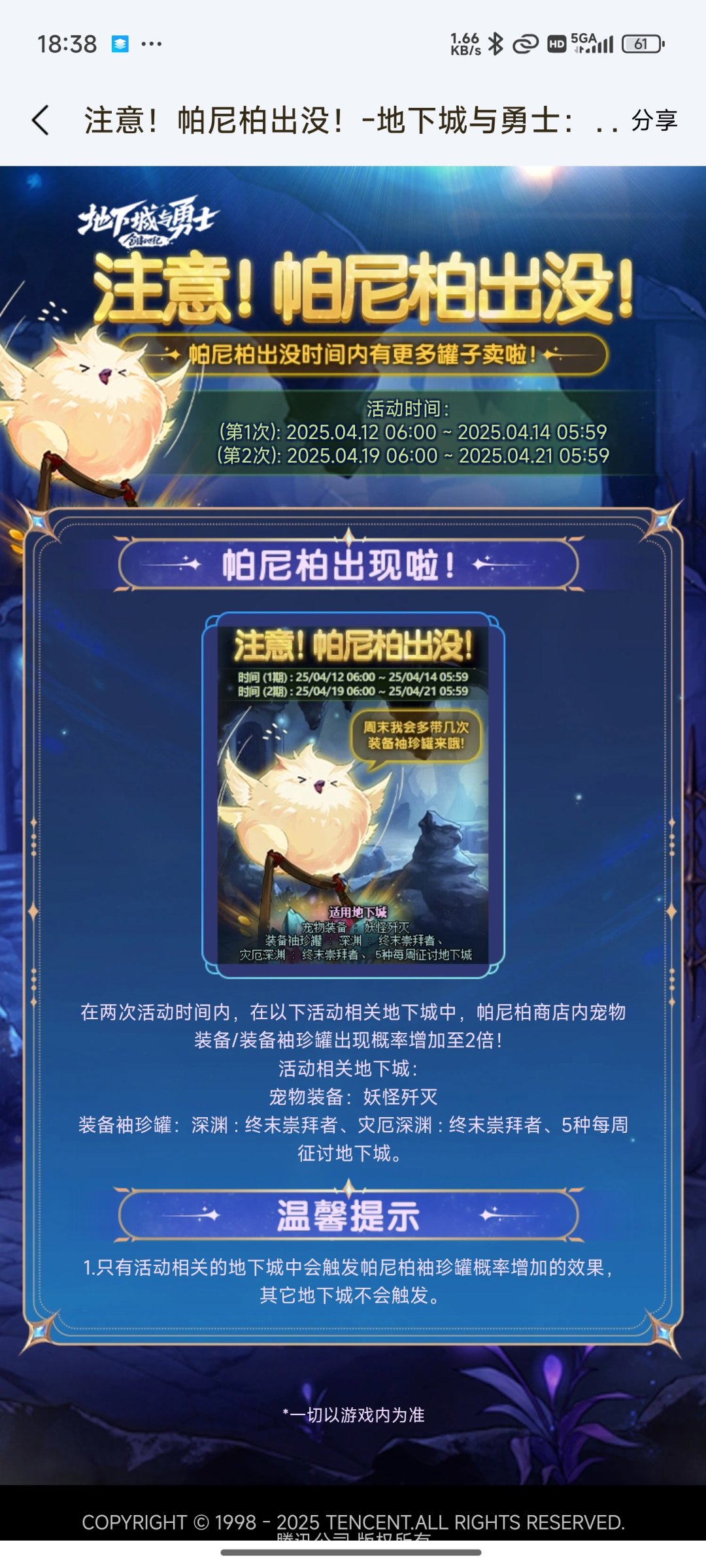 这怕你摆活动的表述是不是改过？2
