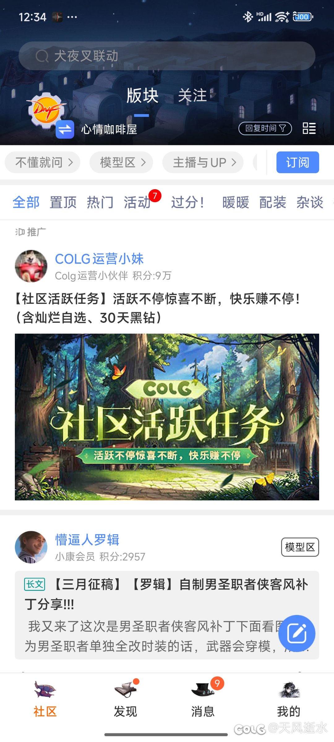 你们的colg还能看见排行帖子吗？1