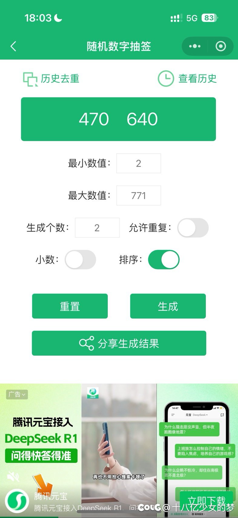 wc大佬们我真粗啦 灭龙剑！！roll两杯瑞幸（已开奖）2