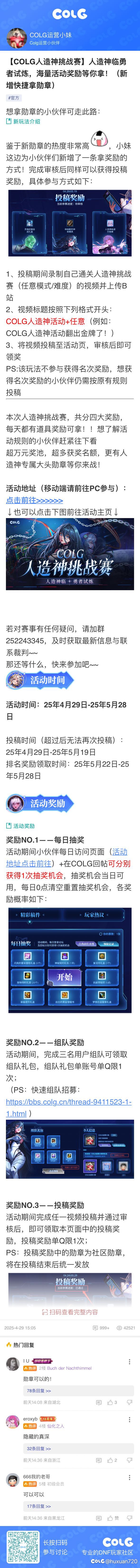 为了30天的黑钻1