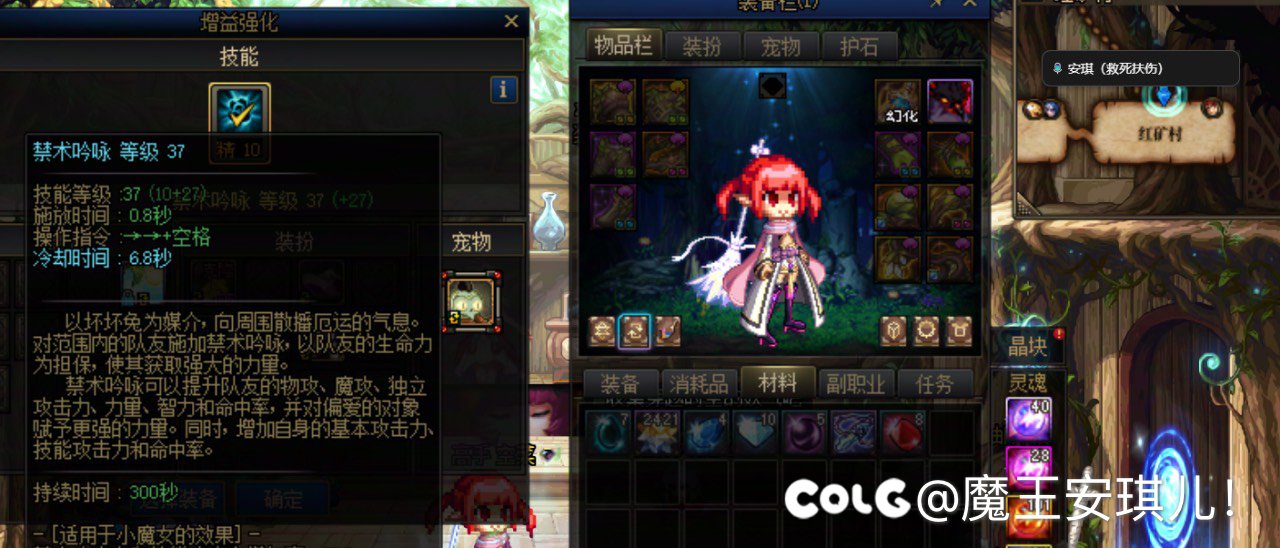奶的等级buff是不是有bug1