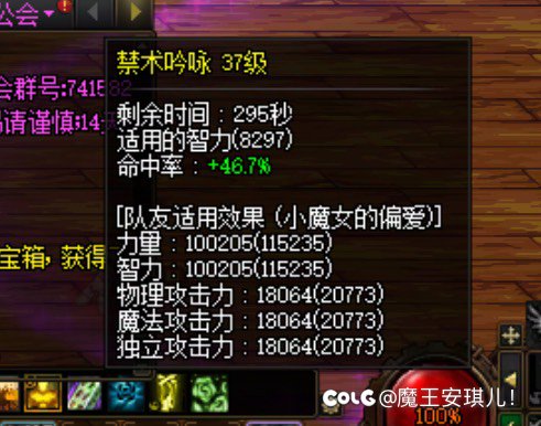 奶的等级buff是不是有bug2