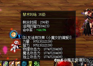 奶的等级buff是不是有bug3