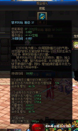 奶的等级buff是不是有bug4