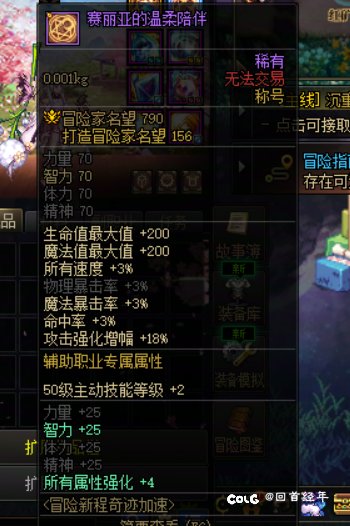 首个增益量称号居然是白送的!1