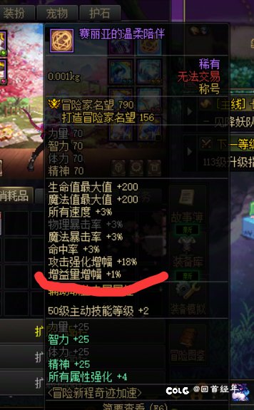 首个增益量称号居然是白送的!2