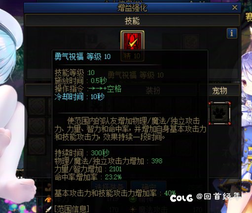 首个增益量称号居然是白送的!3