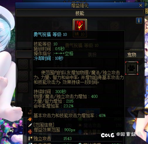 首个增益量称号居然是白送的!4