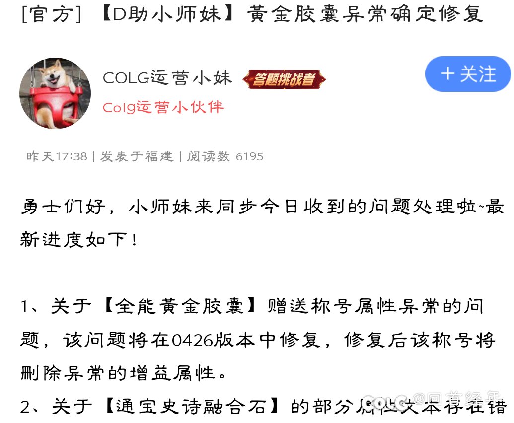 首个增益量称号居然是白送的!8