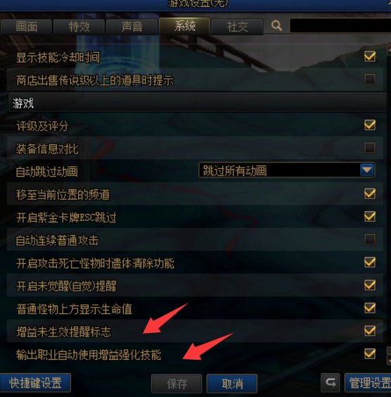关于自动上buff，你们用习惯了吗1