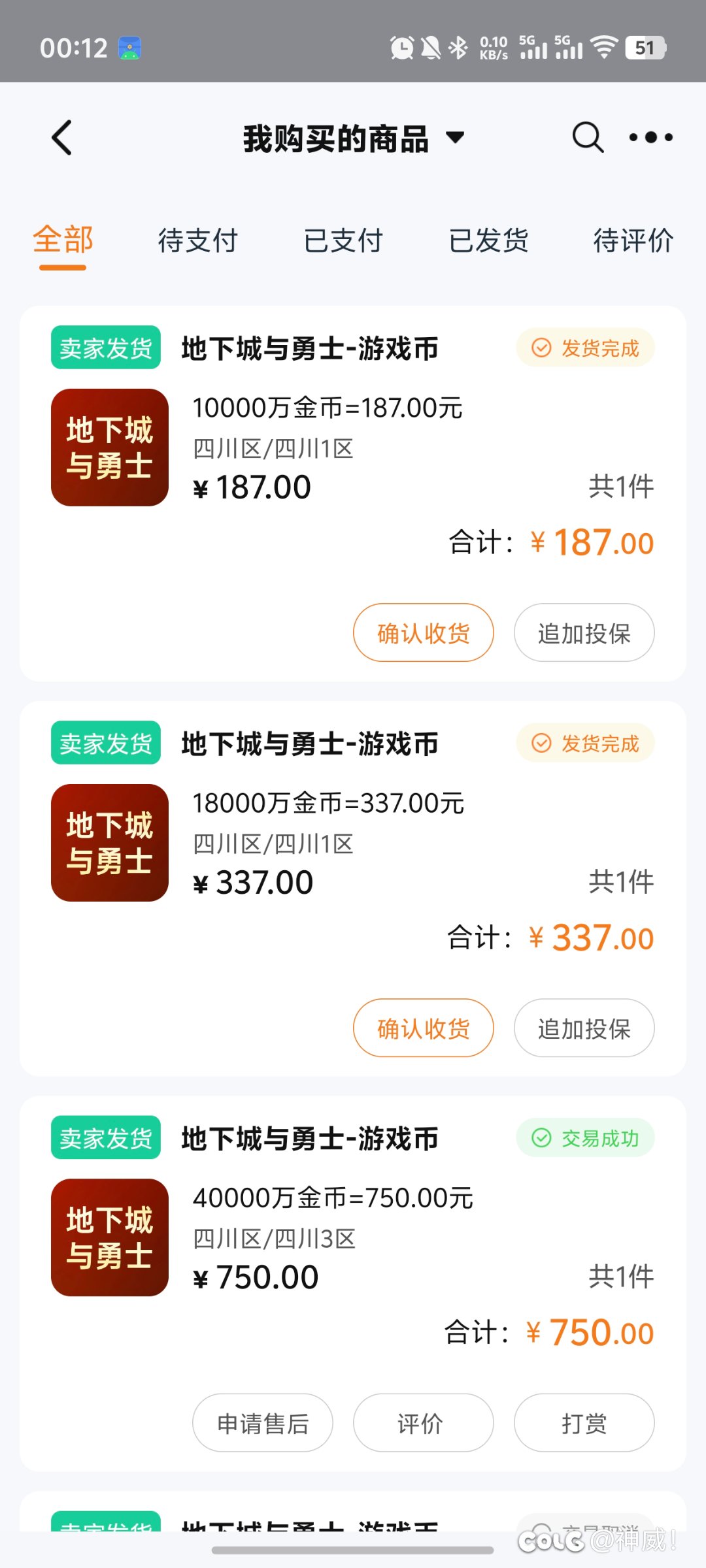 接近8亿游戏币增幅没上121