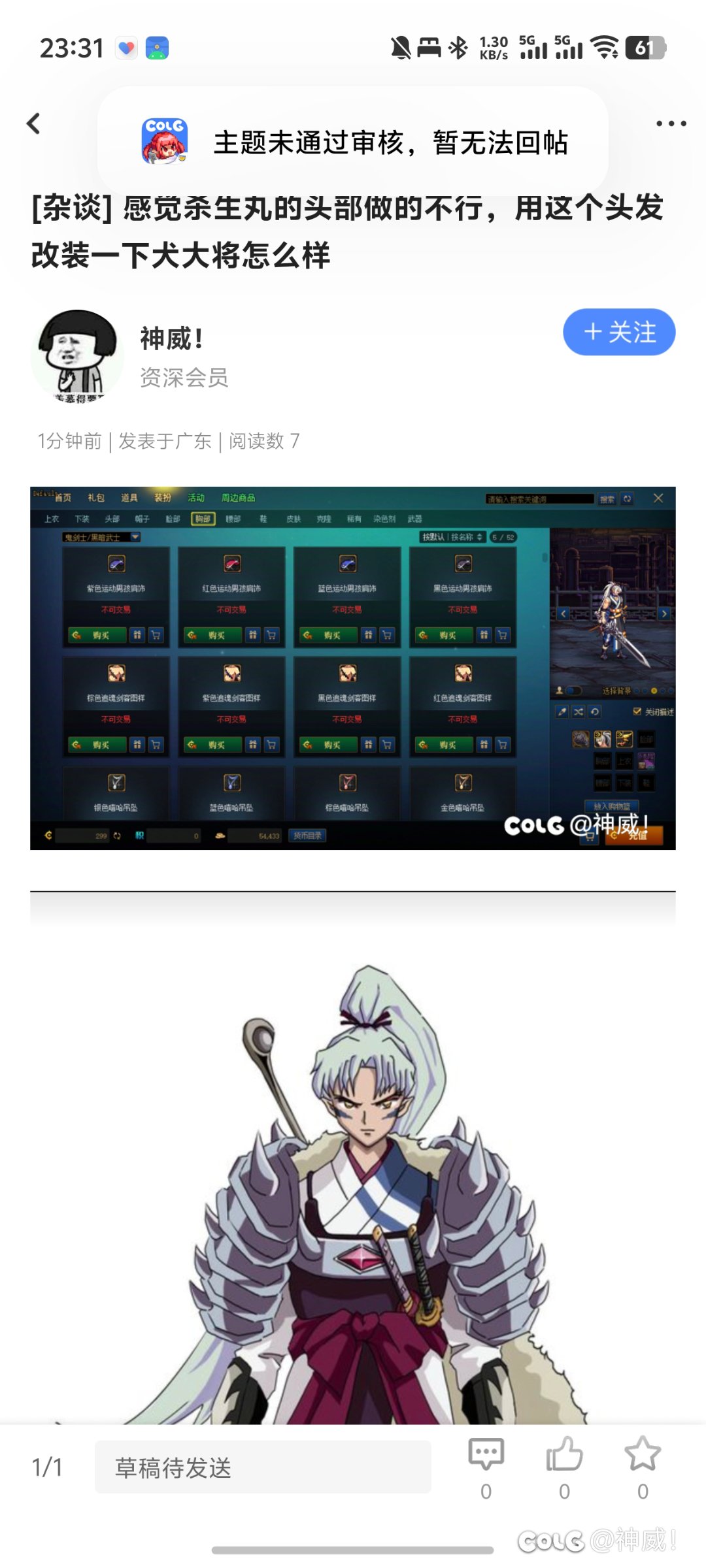 啊？这违反了啥？1