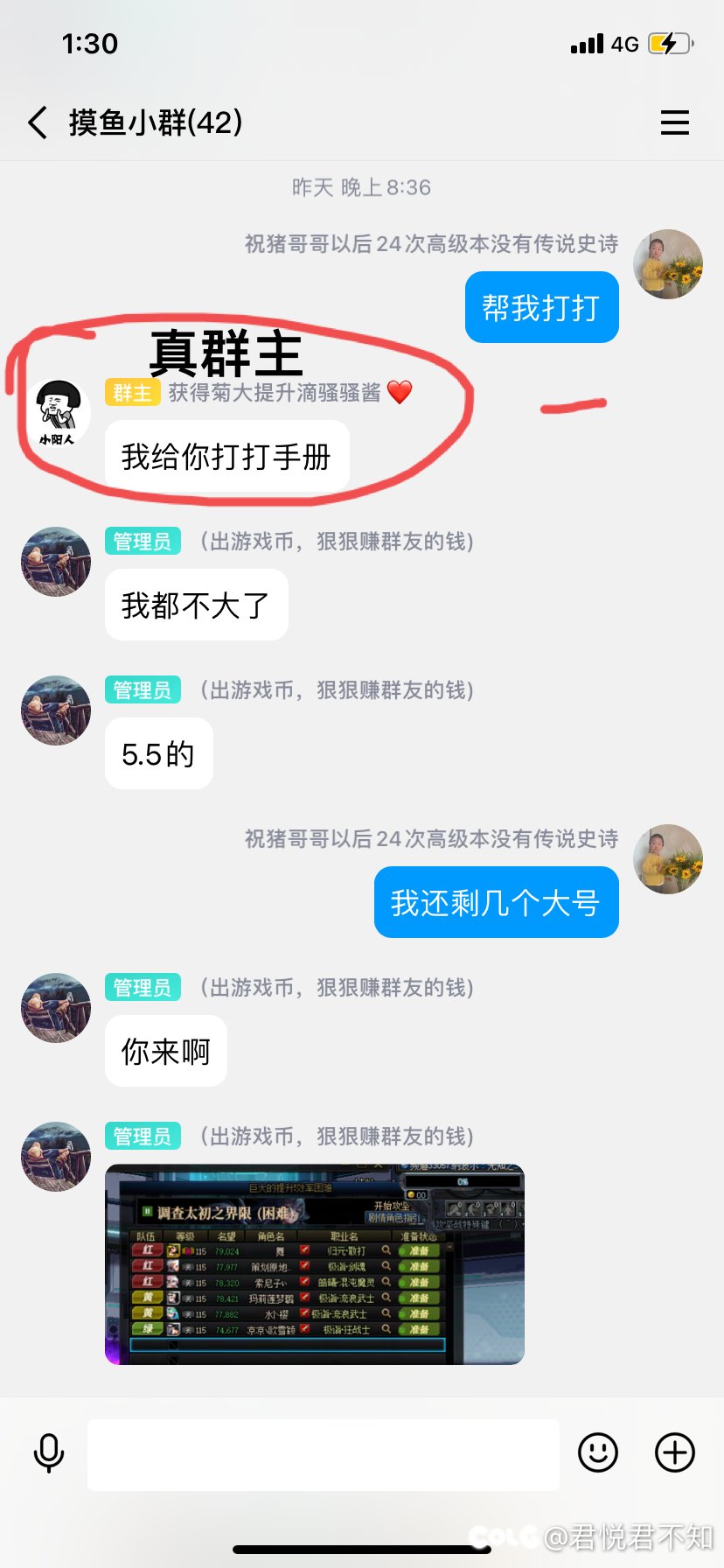 曝光一个盗号🐶。希望他全家都还好！1