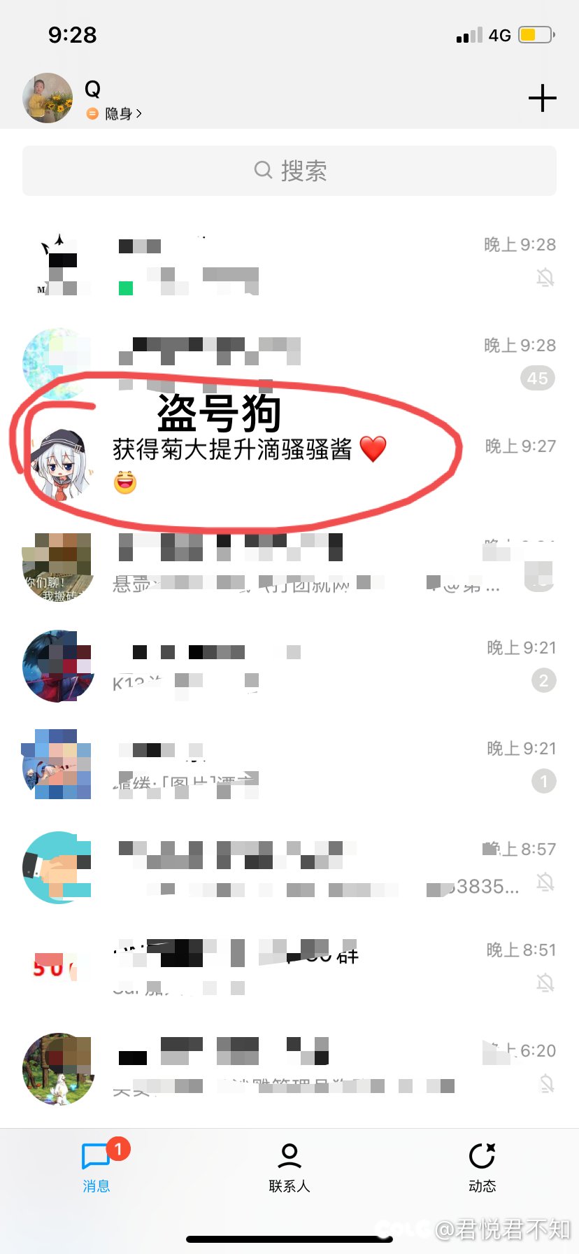 曝光一个盗号🐶。希望他全家都还好！2