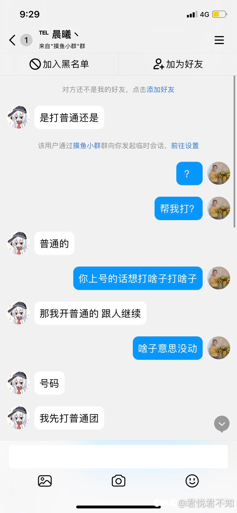 曝光一个盗号🐶。希望他全家都还好！3