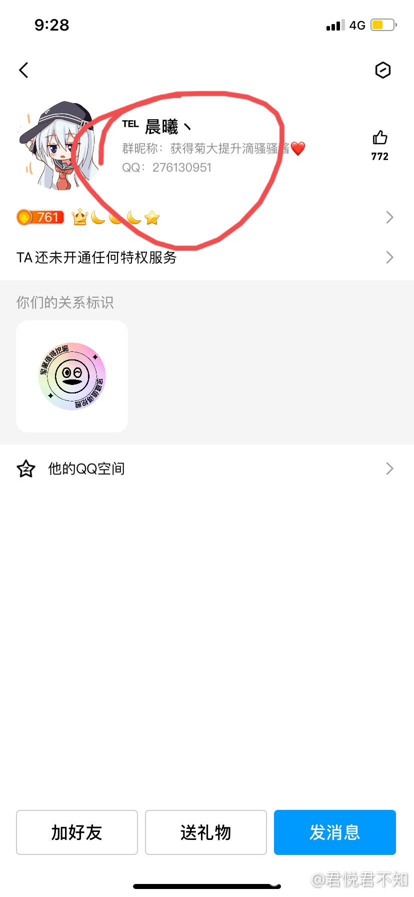 曝光一个盗号🐶。希望他全家都还好！6