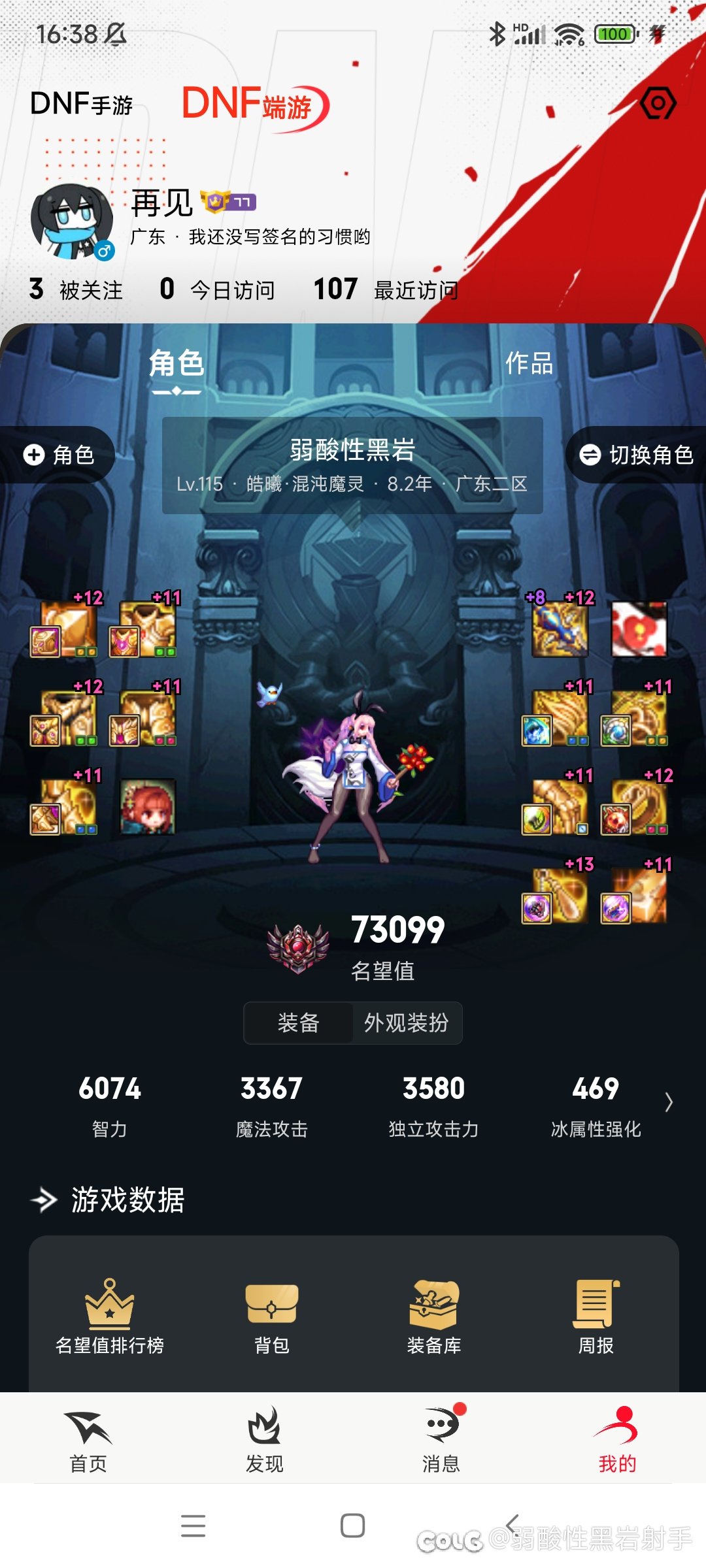 魔灵暂时毕业了，深渊不知道还要不要刷2