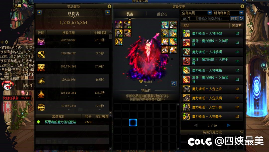 史上最弱7.8模拟12.4亿2