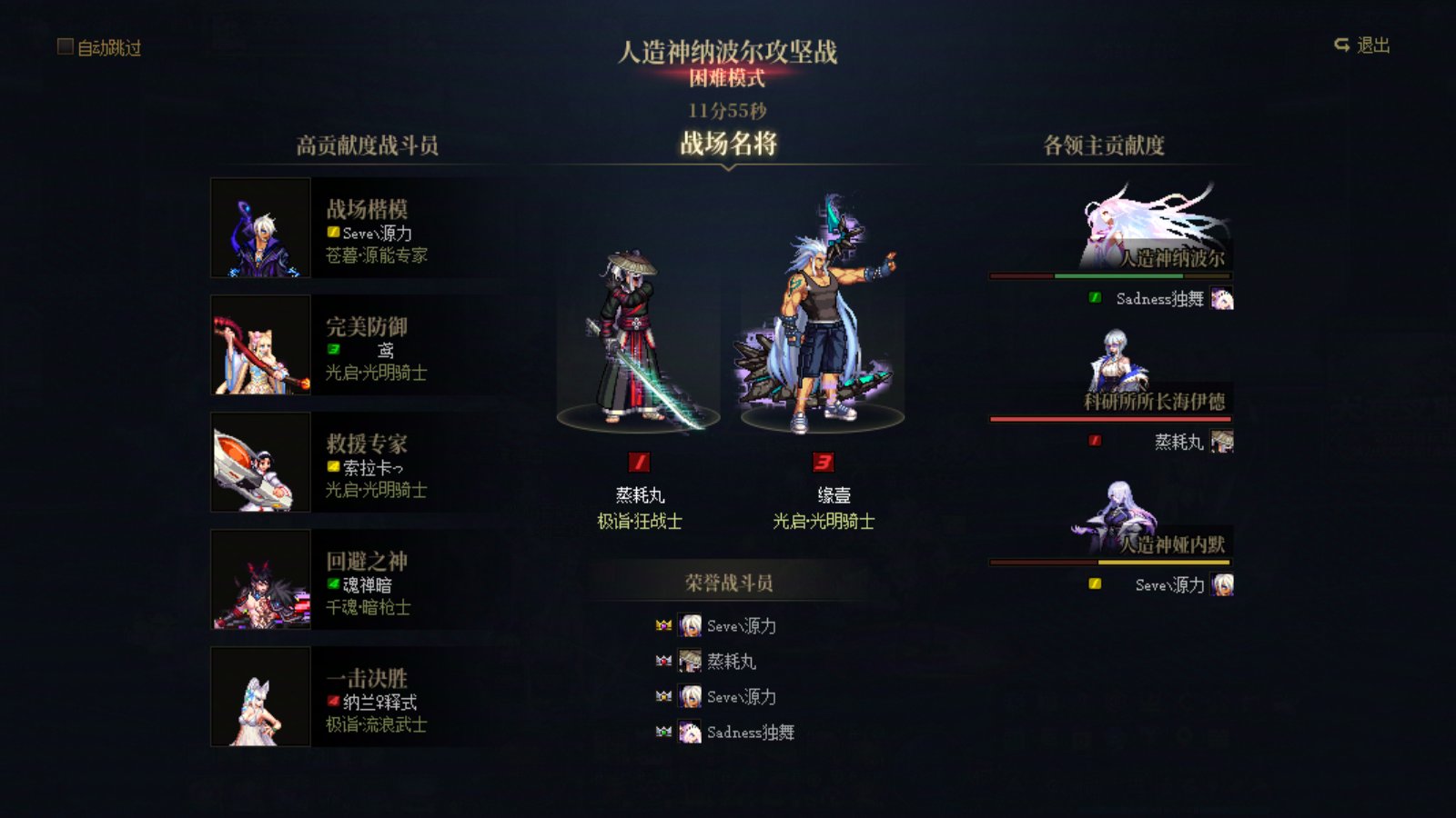 人造神困难模式打完的感受1