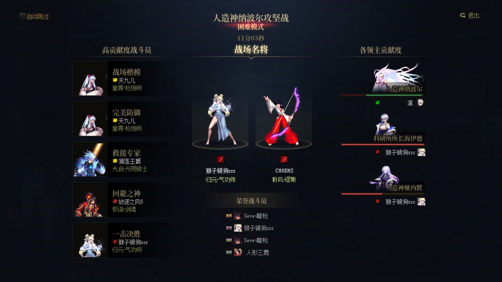 人造神困难模式打完的感受2