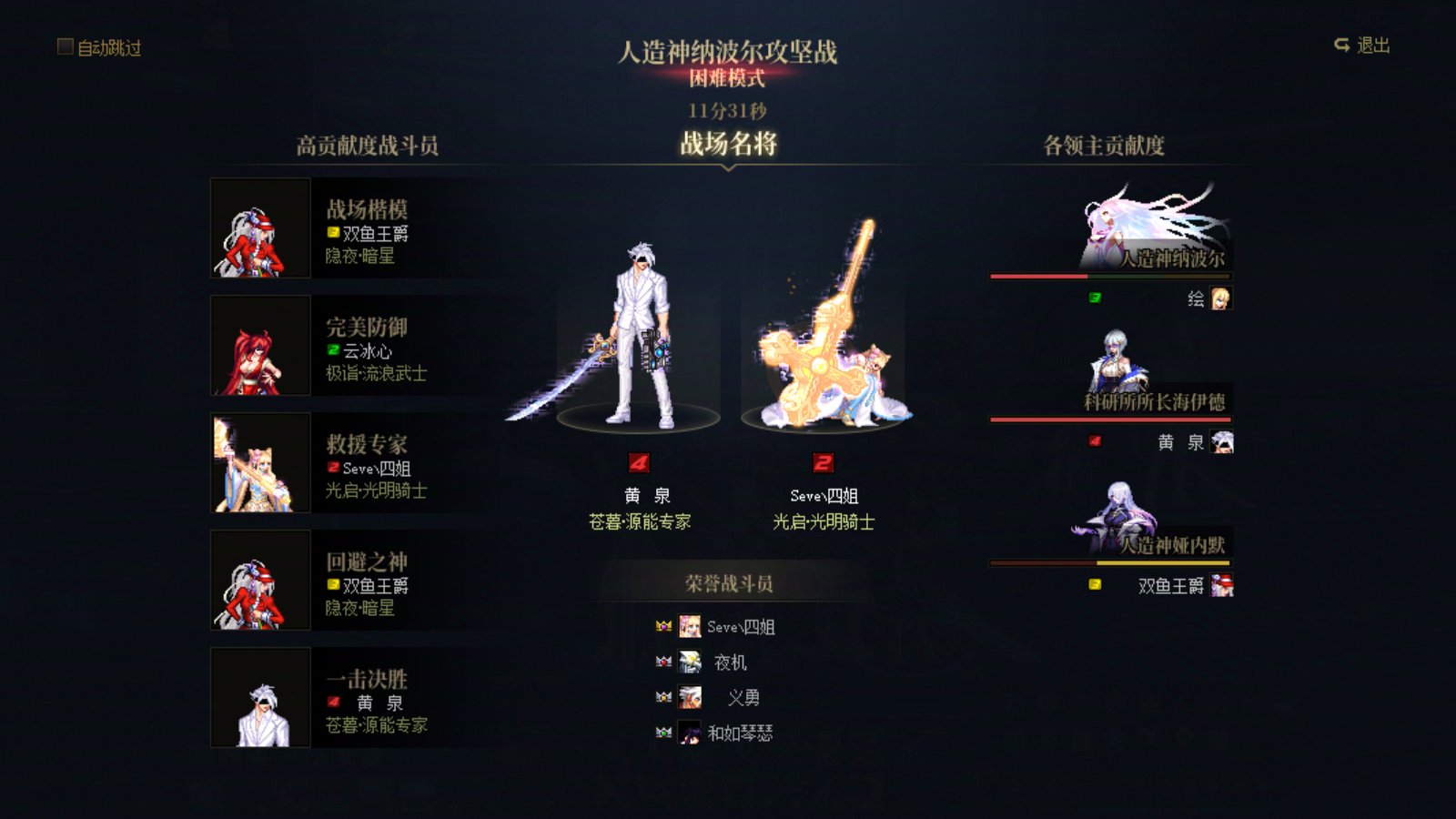 人造神困难模式打完的感受3