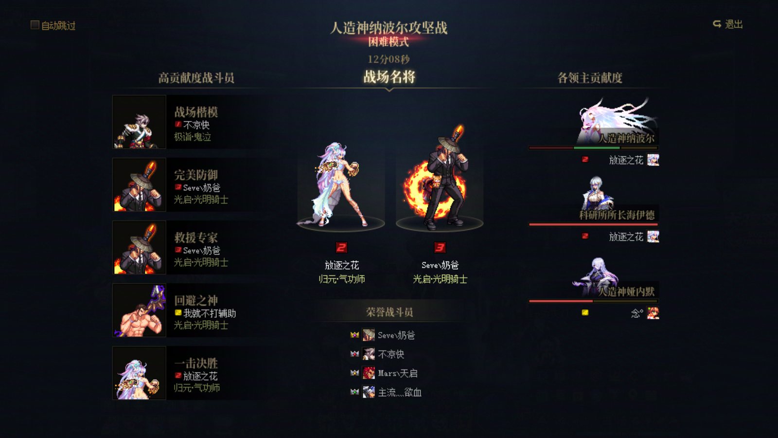 人造神困难模式打完的感受4