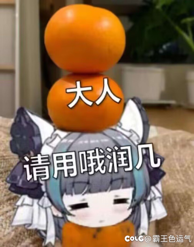 大号武器出在小号上 你们会跨嘛？1