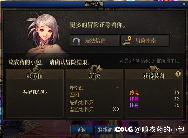 载入屎册的一天1