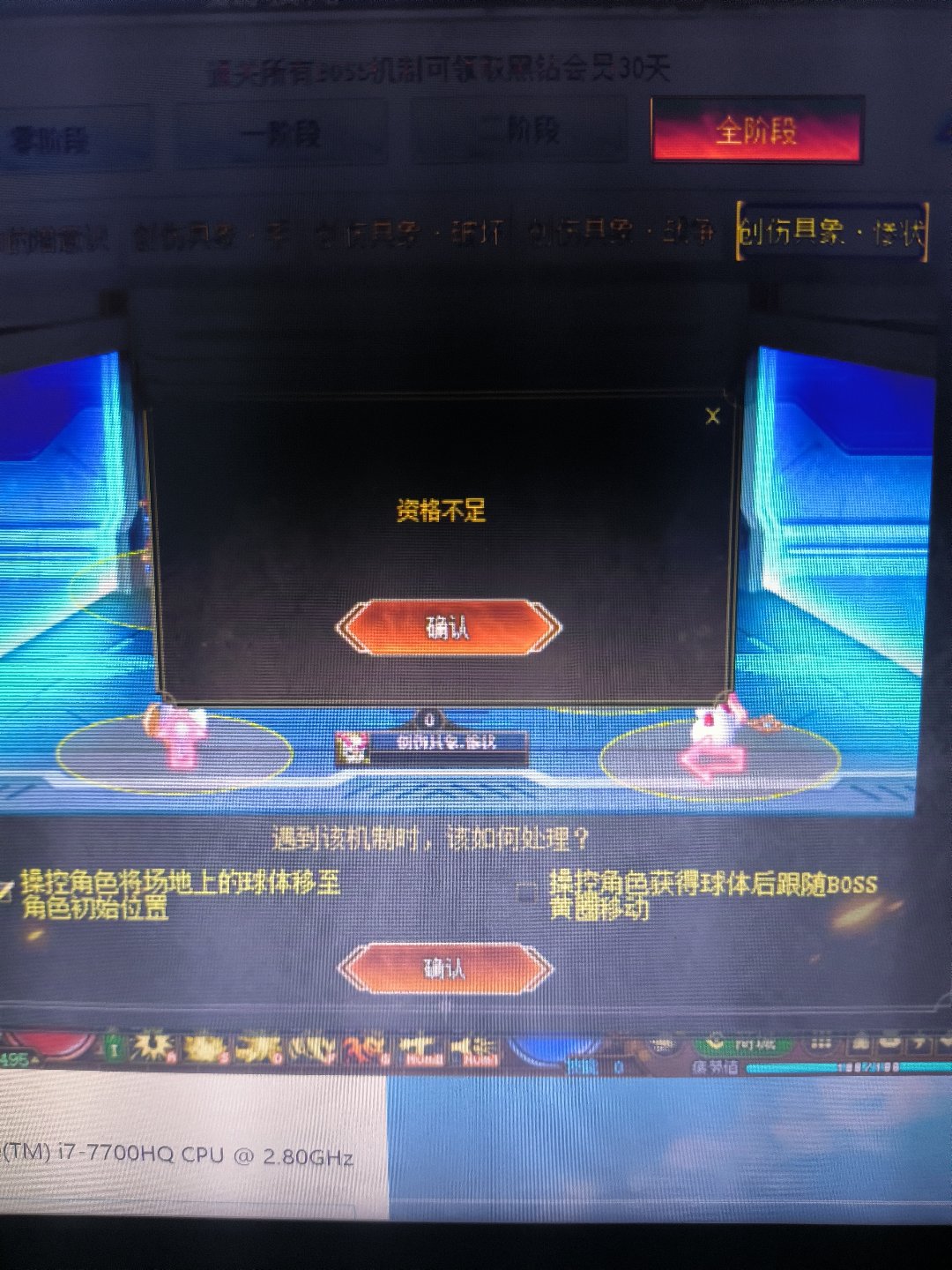 游戏内人造神机制引导给30天黑钻，都看完了显示资格不足？1
