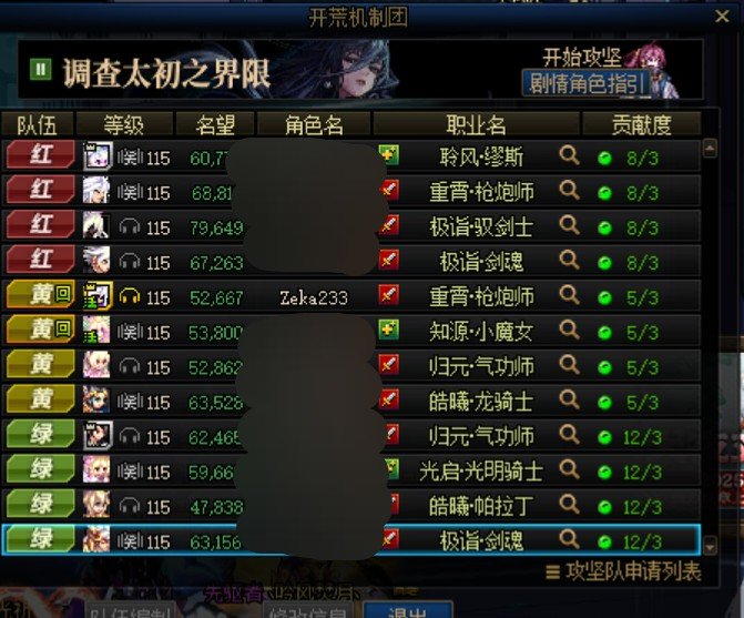 有人打纳波尔的时候遇到过名望显示bug吗？2