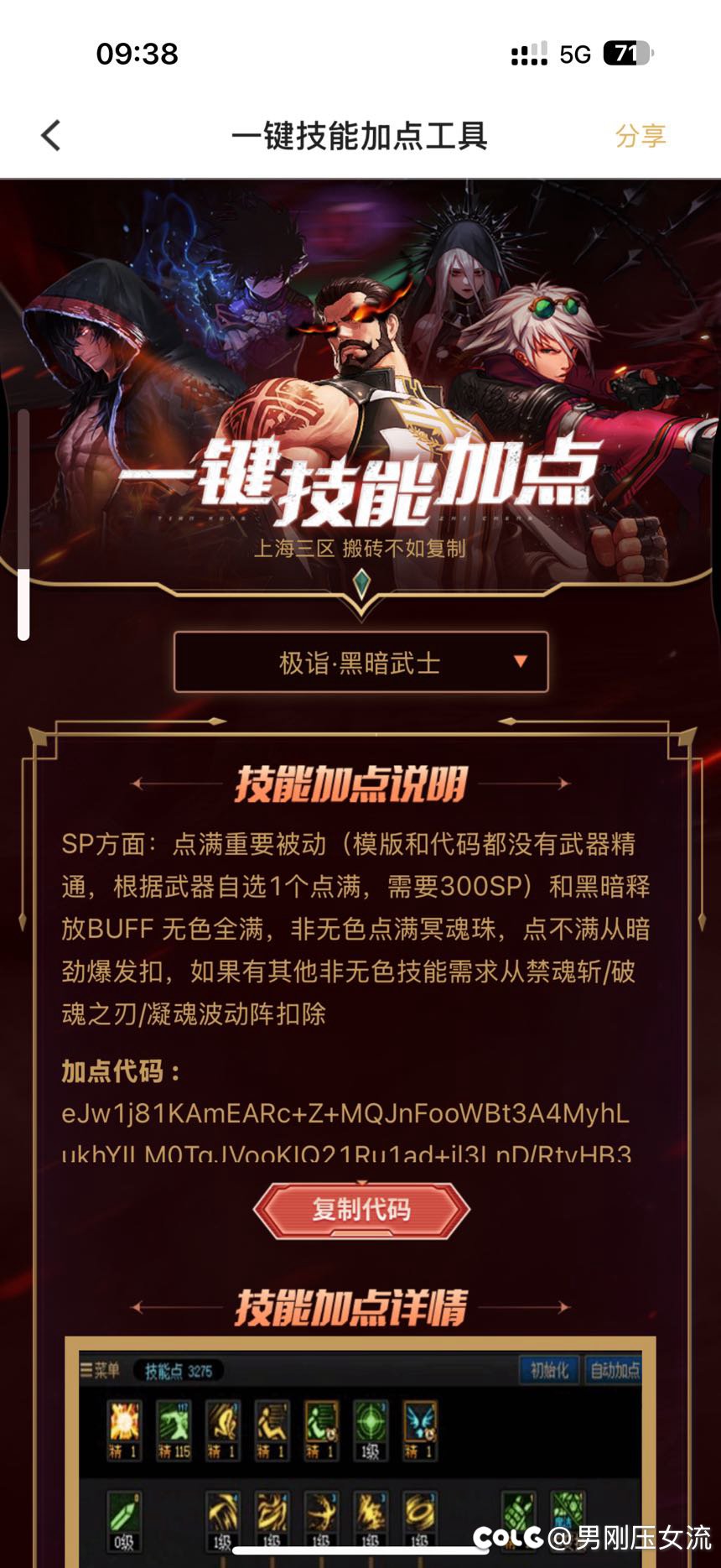 黑武一键加点不包含排列，DNF策划蠢得像猪撞树，脑子灌满臭水沟的屎1