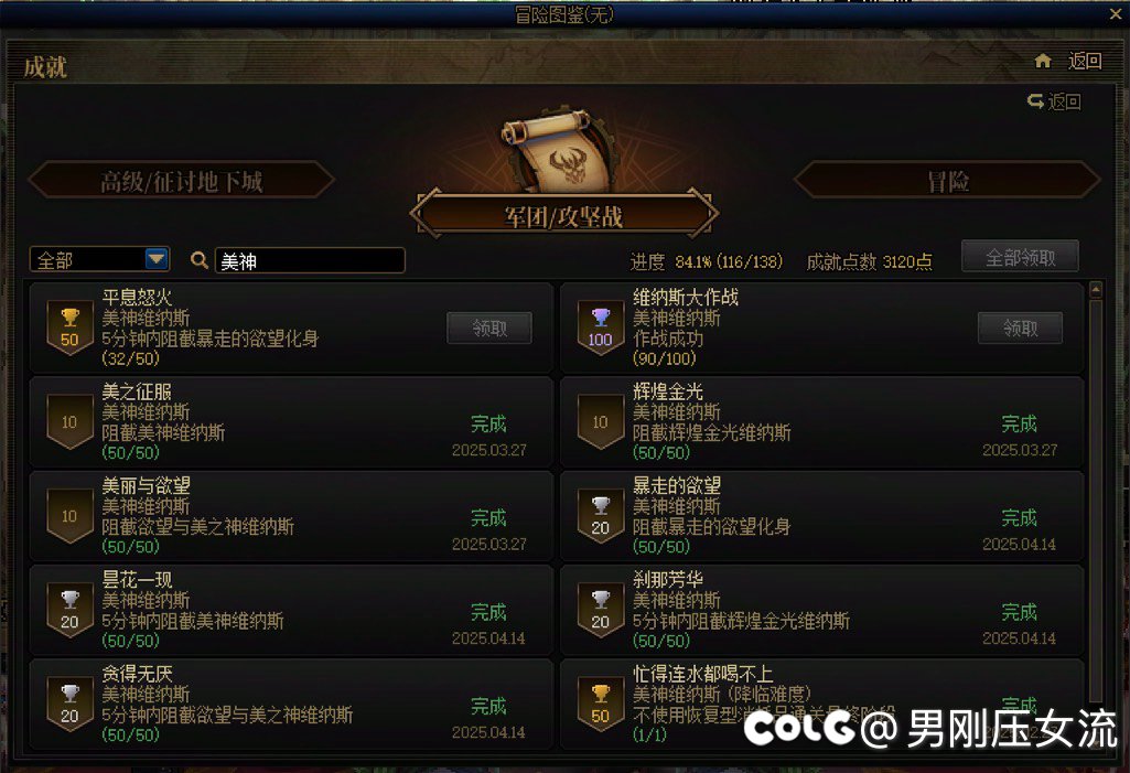 我要成立自己的小团体：跨五人造神团本8人合作群招人啦！！3/82