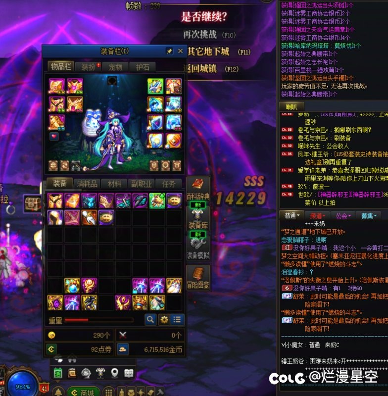 奶萝毕业武器是啥？1