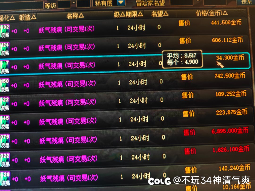 电表倒转了1
