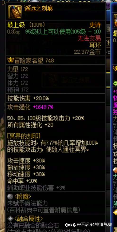 觉醒暴击耳环还能用啊？3