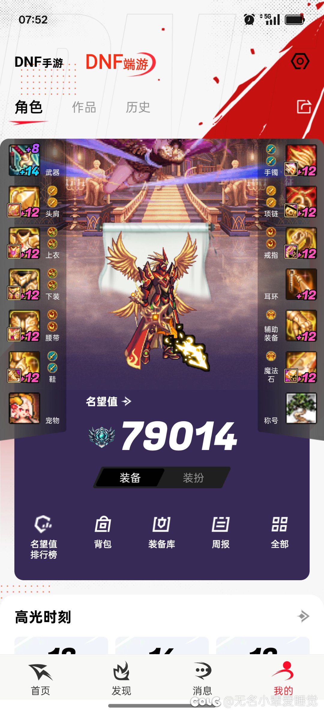 人造神困难，再也不想打了2