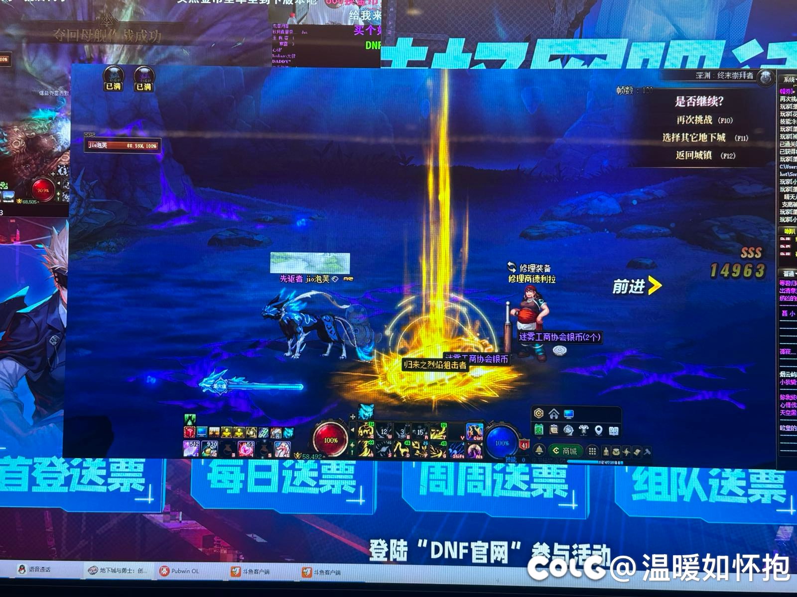 Dnf打团节2