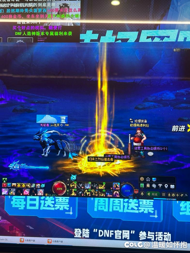 Dnf打团节3