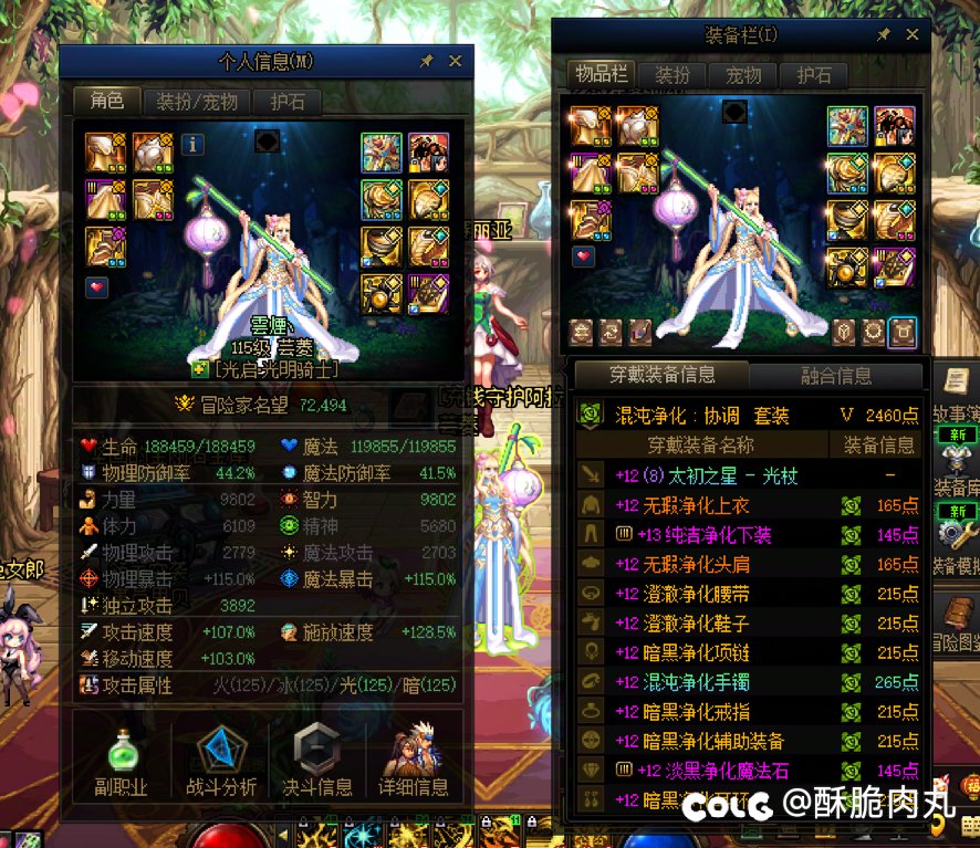 分享一下装备进度2