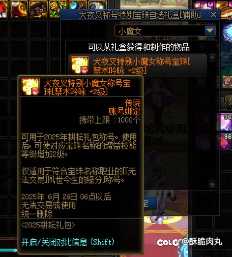 我今年的奶尊宝珠又又又打错了1