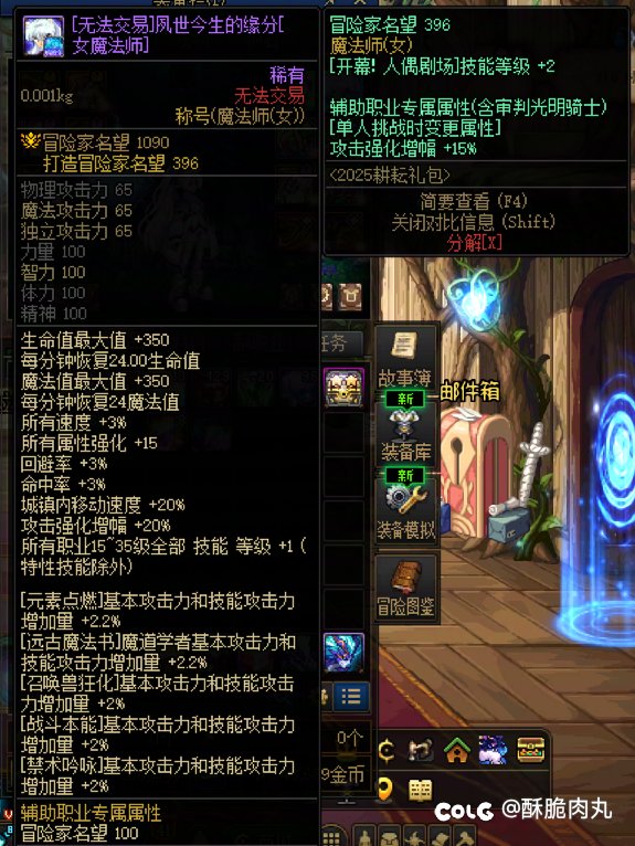 我今年的奶尊宝珠又又又打错了2