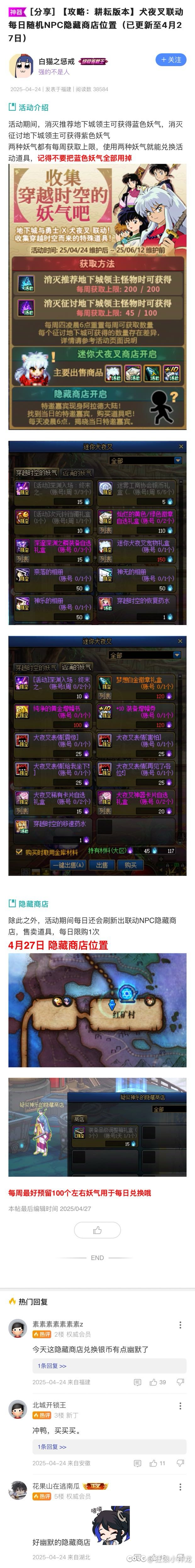 长图分享活动1