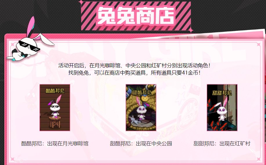 春暖花开，愚人节好礼相赠，兔女郎领取了么？1