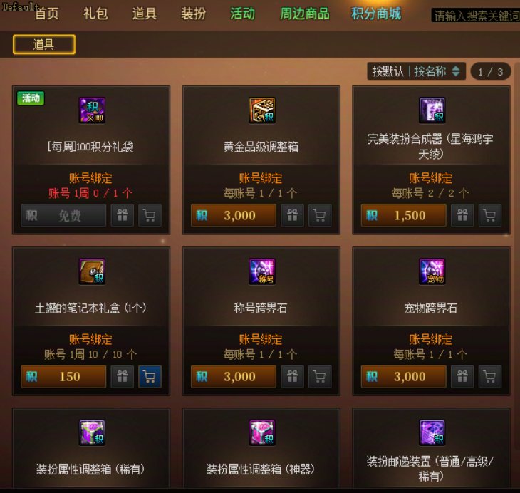 积分商城即将到期，大伙会换啥呢？2