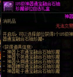【版本猜想】通宝装备与贴膜会增加更多渠道获取么？2