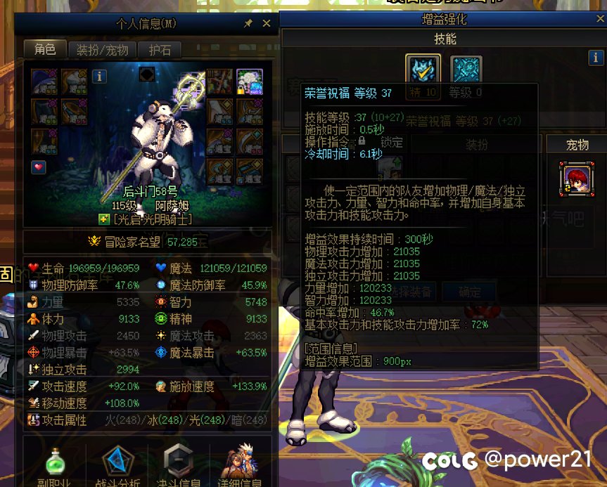 奶的传说通宝装备套装奶量bug，真的无语，策划能不能干了？1